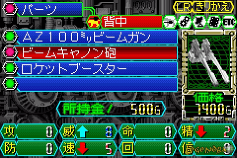 Cyber Drive Zoids: Hatakedamono no Senshi Hugh screenshot 3 for GameBoy Advance